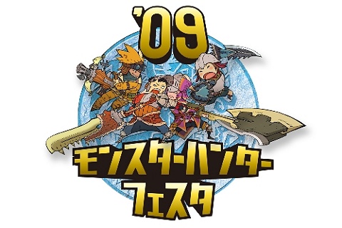 画像ギャラリー No.004のサムネイル画像 / 「モンハンフェスタ’09」福岡/札幌大会のステージ内容などが発表