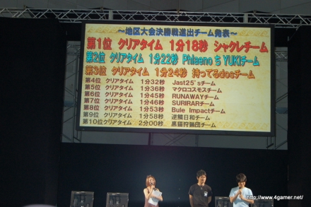 画像ギャラリー No.004のサムネイル画像 / 狩王決定戦福岡地区大会決勝戦は記録をさらに更新! 「モンスターハンターフェスタ’09」福岡大会レポートその1