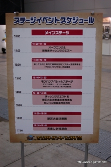 画像ギャラリー No.010のサムネイル画像 / 九州でも4000人のファンが訪れた,「モンスターハンターフェスタ’09」福岡大会レポートその2