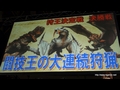 「モンスターハンターフェスタ’09」札幌大会レポートその1：“狩王決定戦”決勝大会進出チームが決定＆決勝大会の対象クエストも配信開始