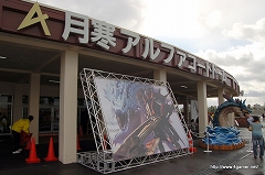 画像ギャラリー No.001のサムネイル画像 / 合計3万2300人が来場した,地区大会フィナーレを飾る「モンスターハンターフェスタ’09」札幌大会レポートその2