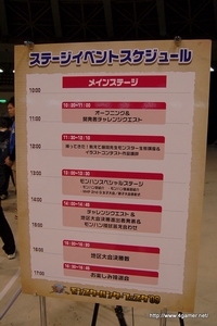 画像ギャラリー No.006のサムネイル画像 / 合計3万2300人が来場した,地区大会フィナーレを飾る「モンスターハンターフェスタ’09」札幌大会レポートその2