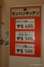 画像ギャラリー No.043のサムネイル画像 / 合計3万2300人が来場した,地区大会フィナーレを飾る「モンスターハンターフェスタ’09」札幌大会レポートその2