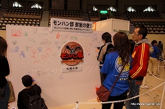 画像ギャラリー No.061のサムネイル画像 / 合計3万2300人が来場した,地区大会フィナーレを飾る「モンスターハンターフェスタ’09」札幌大会レポートその2