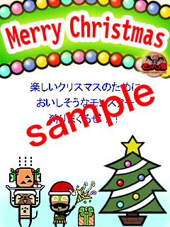 画像ギャラリー No.003のサムネイル画像 / 「モンハン部」からのクリスマスプレゼント企画情報