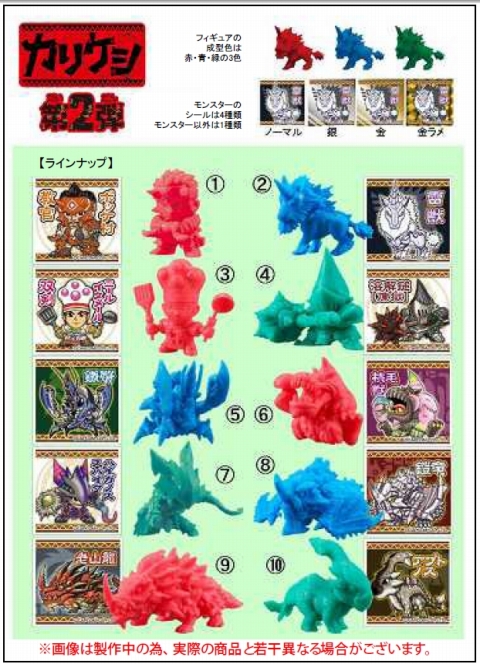 画像ギャラリー No.003のサムネイル画像 / 「MHハンティングカード」第6弾が明日発売&各種グッズ情報公開