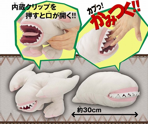 画像ギャラリー No.002のサムネイル画像 / モンハン,1月のプライズにフルフルぬいぐるみなどが登場