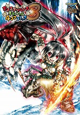 画像ギャラリー No.005のサムネイル画像 / 「モンハン」カード画集＆4コマコミック第3巻が3月11日に発売