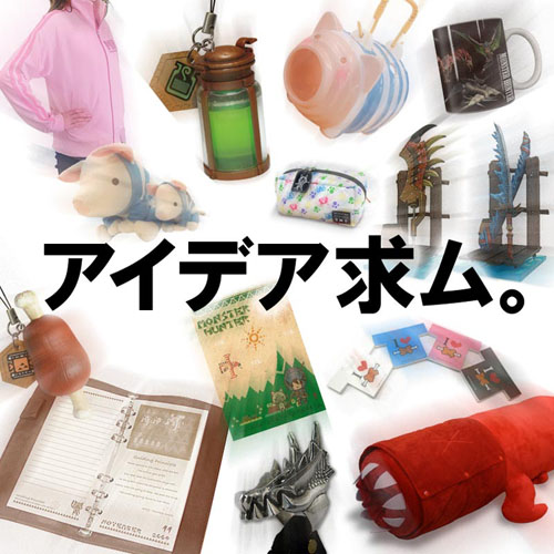 画像ギャラリー No.006のサムネイル画像 / 「モンハン部」に新規加入した人/紹介した人に抽選でプレゼントが