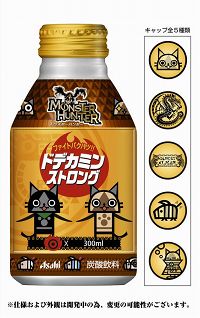 画像ギャラリー No.001のサムネイル画像 / 「モンハン」グッズ情報。アサヒ飲料とのコラボ「ドデカミン」が登場