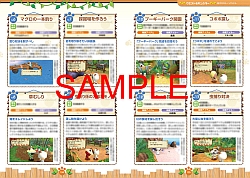 画像ギャラリー No.004のサムネイル画像 / 「モンハン」アンソロ本と「アイルー村」「大神伝」の攻略本が発売