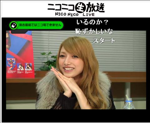 画像ギャラリー No.001のサムネイル画像 / ニコニコ生放送，後藤真希さんがMH3をプレイ。カプコンの辻本氏を絶句させた