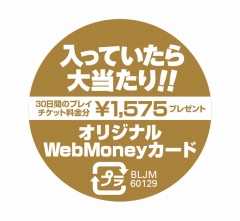 画像ギャラリー No.002のサムネイル画像 / PS3「大航海時代 Online」を買って30日分のWebMoneyを当てよう