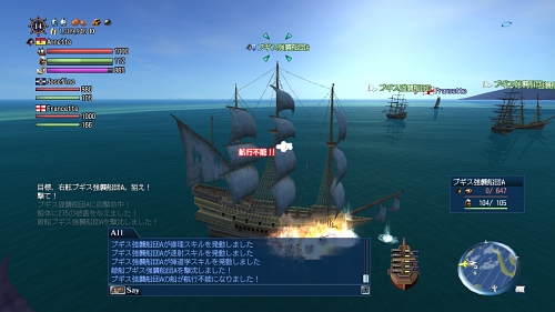 画像ギャラリー No.002のサムネイル画像 / 最新SS/ムービーも公開! 出航間近のPS3「大航海時代Online 〜Cruz del Sur〜」特設サイトでゲームの基本をチェック