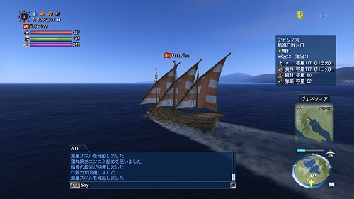 画像ギャラリー No.006のサムネイル画像 / 想像以上に直感的な操作感。PS3版「大航海時代 Online」を先行体験プレイ&コーエーの二人にインタビュー