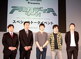 画像ギャラリー No.001のサムネイル画像 / ［TGS 2009］「ロードス島戦記」でおなじみ水野良氏も登場「アルカディアサーガ」カンファレンス
