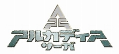 画像ギャラリー No.002のサムネイル画像 / 「アルカディアサーガ」ガンホーIDでも遊べる公開テストを開始