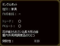 画像ギャラリー No.002のサムネイル画像 / 「アルカディアサーガ」，新システム“ハウス支援”が近日実装