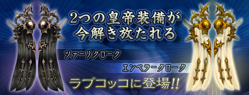 画像ギャラリー No.006のサムネイル画像 / 「アルカディアサーガ」，新システム“ハウス支援”が近日実装