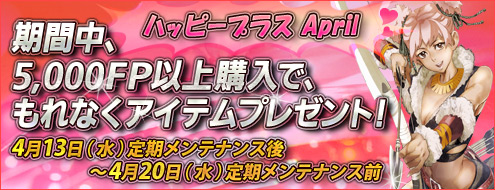 画像ギャラリー No.001のサムネイル画像 / 「アルカディアサーガ」調度品アイテム“ロイヤルベッド”の入手チャンス
