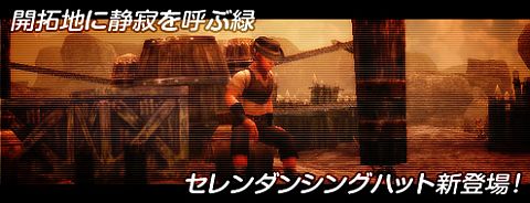 画像ギャラリー No.001のサムネイル画像 / 「アルカディアサーガ」，“経験値3倍イベント”実施。本日から8月24日まで