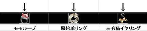 画像ギャラリー No.014のサムネイル画像 / 「アルカディアサーガ」，ペットをモデルにした6種類のアクセサリーが新登場