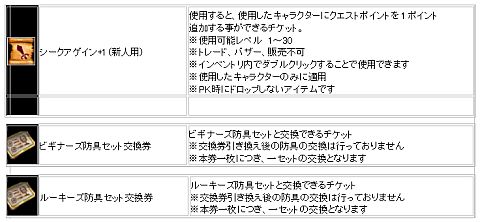 画像ギャラリー No.003のサムネイル画像 / 「アルカディアサーガ」,各種支援アイテムがもらえる初心者キャンペーンを開催