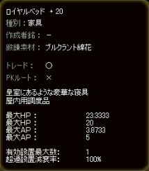 画像ギャラリー No.003のサムネイル画像 / 「アルカディアサーガ」家具鍛錬の成功率が上昇。新装備「ポジトロン」も登場