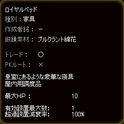 画像ギャラリー No.004のサムネイル画像 / 「アルカディアサーガ」家具鍛錬の成功率が上昇。新装備「ポジトロン」も登場