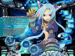 画像ギャラリー No.001のサムネイル画像 / 「スターオーシャン4」公式サイトリニューアル＆特典CD収録曲の投票を開始