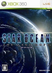 画像ギャラリー No.015のサムネイル画像 / Xbox 360,「スターオーシャン4」「バイオハザード5」同梱のプレミアムパック発売