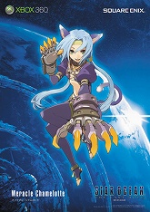 画像ギャラリー No.006のサムネイル画像 / 「スターオーシャン4」,豪華賞品がもらえる購入者キャンペーン