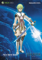 画像ギャラリー No.011のサムネイル画像 / 「スターオーシャン4」,豪華賞品がもらえる購入者キャンペーン