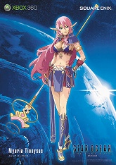 画像ギャラリー No.013のサムネイル画像 / 「スターオーシャン4」,豪華賞品がもらえる購入者キャンペーン