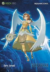 画像ギャラリー No.015のサムネイル画像 / 「スターオーシャン4」,豪華賞品がもらえる購入者キャンペーン