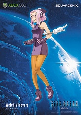画像ギャラリー No.016のサムネイル画像 / 「スターオーシャン4」,豪華賞品がもらえる購入者キャンペーン