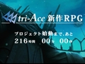 「スターオーシャン4」のトライエース，4月10日に新作RPGを発表か？