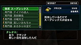 画像ギャラリー No.003のサムネイル画像 / Wii版「デッドライジング」，アイテム購入システムや新イラストを公開