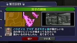 画像ギャラリー No.003のサムネイル画像 / Wii「デッドライジング ゾンビのいけにえ」,ミッションの詳細と新たなボスキャラクターが公開