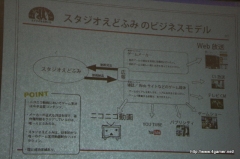 画像ギャラリー No.006のサムネイル画像 / 「Fallout 3」DLC第2弾で声優出演も果たした,ゲーム実況動画制作プロダクション“スタジオえどふみ”設立記者発表会レポート