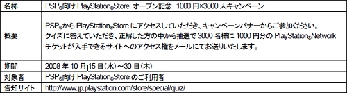 画像ギャラリー No.005のサムネイル画像 / ［TGS 2008＃005］80GB HDDにDUALSHOCK3標準装備，SCEがPS3の新モデル発表。PS Homeは2008年内にOBT開始