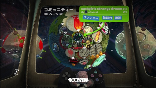 画像ギャラリー No.001のサムネイル画像 / テーマはクリスマス，「リトルビッグプラネット」でステージコンテスト