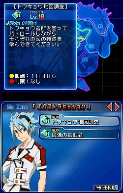 画像ギャラリー No.001のサムネイル画像 / 「ブレイザードライブ」追加ミッションやミスティッカーが配信開始
