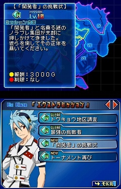 画像ギャラリー No.001のサムネイル画像 / 「ブレイザードライブ」サントラ発売&DLC第2弾が配信決定