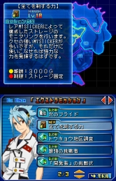 画像ギャラリー No.008のサムネイル画像 / 「ブレイザードライブ」，エクストラミッションとレアミスティッカーを配信