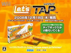 画像ギャラリー No.003のサムネイル画像 / 12月18日発売予定のWii「レッツタップ」,最新プレイムービーをUp