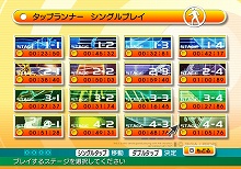 画像ギャラリー No.034のサムネイル画像 / 「レッツタップ」攻略情報第1弾，“タップランナー”の攻略方法が公開