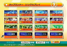 画像ギャラリー No.035のサムネイル画像 / 「レッツタップ」攻略情報第1弾，“タップランナー”の攻略方法が公開