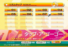 画像ギャラリー No.029のサムネイル画像 / 「レッツタップ」攻略情報第2弾,「サイレントブロックス」「リズムタップ」をとことん遊びつくそう