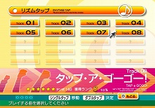 画像ギャラリー No.031のサムネイル画像 / 「レッツタップ」攻略情報第2弾,「サイレントブロックス」「リズムタップ」をとことん遊びつくそう